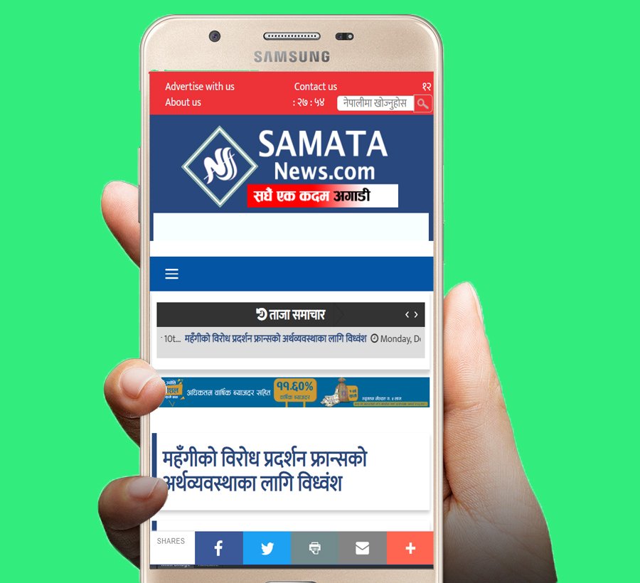 Samata News