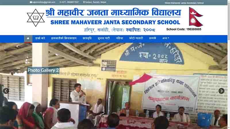 Shree Mahaveer Janta Secondary School