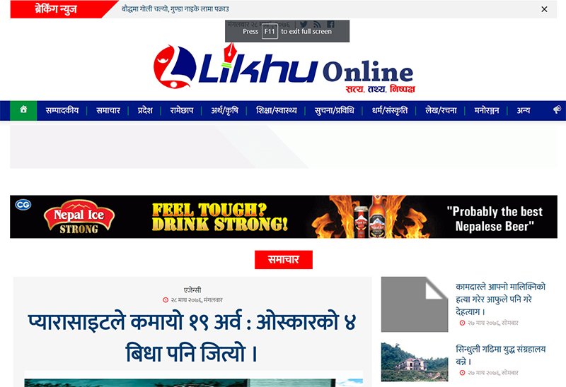 Likhu Online